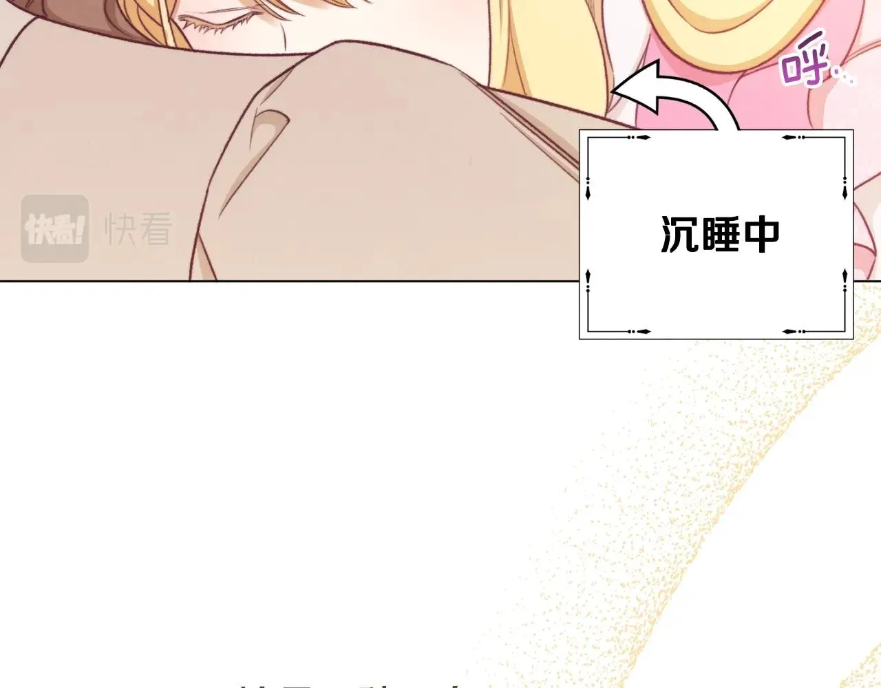 第88话 童年往事 第202页
