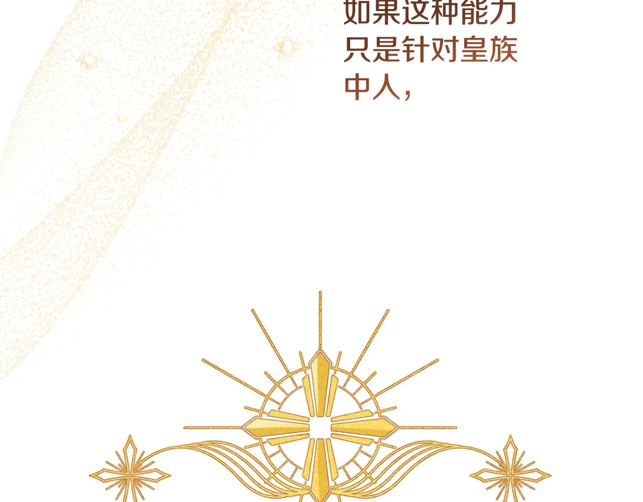 第88话 童年往事 第204页