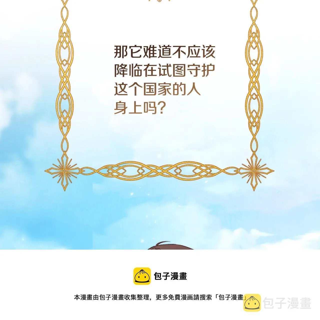 第88话 童年往事 第205页