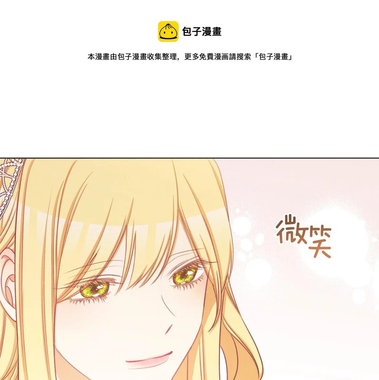 第88话 童年往事 第209页