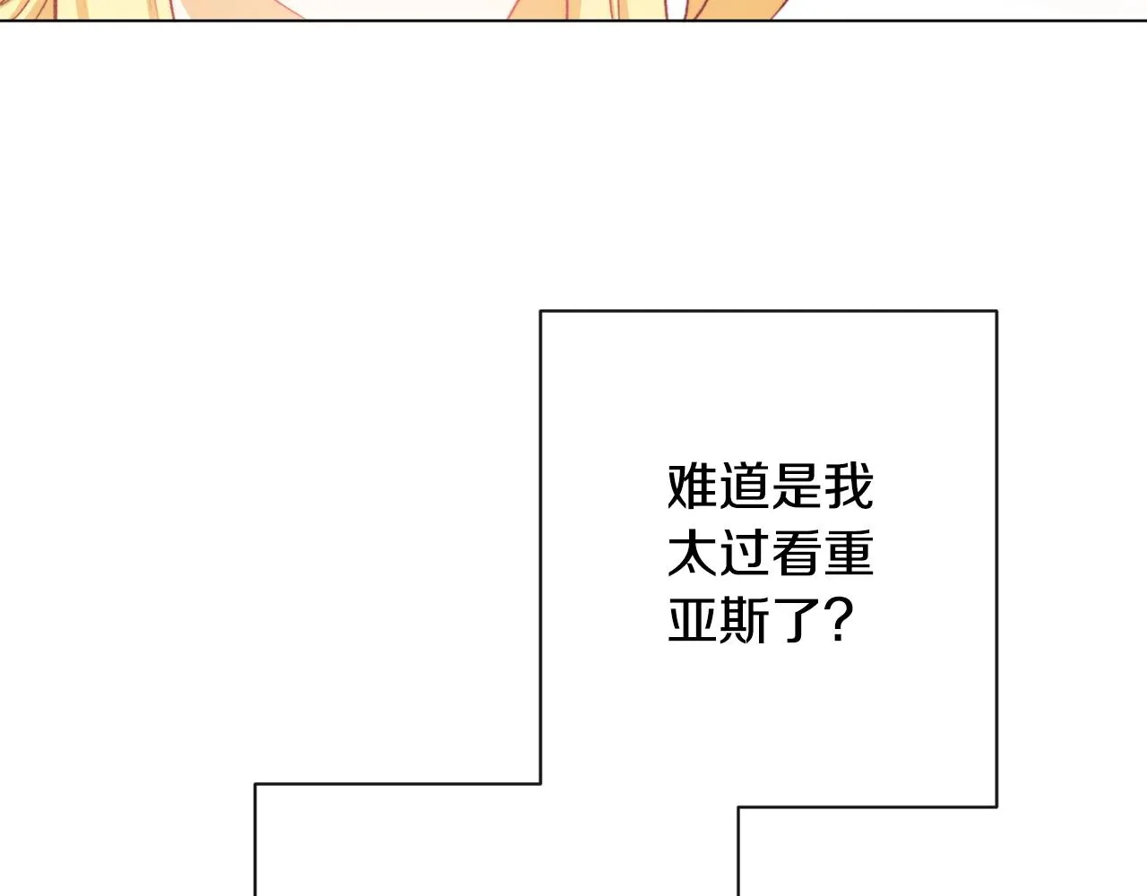 第88话 童年往事 第210页