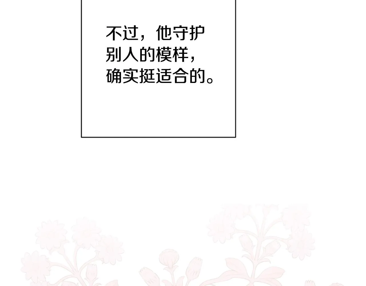 第88话 童年往事 第211页