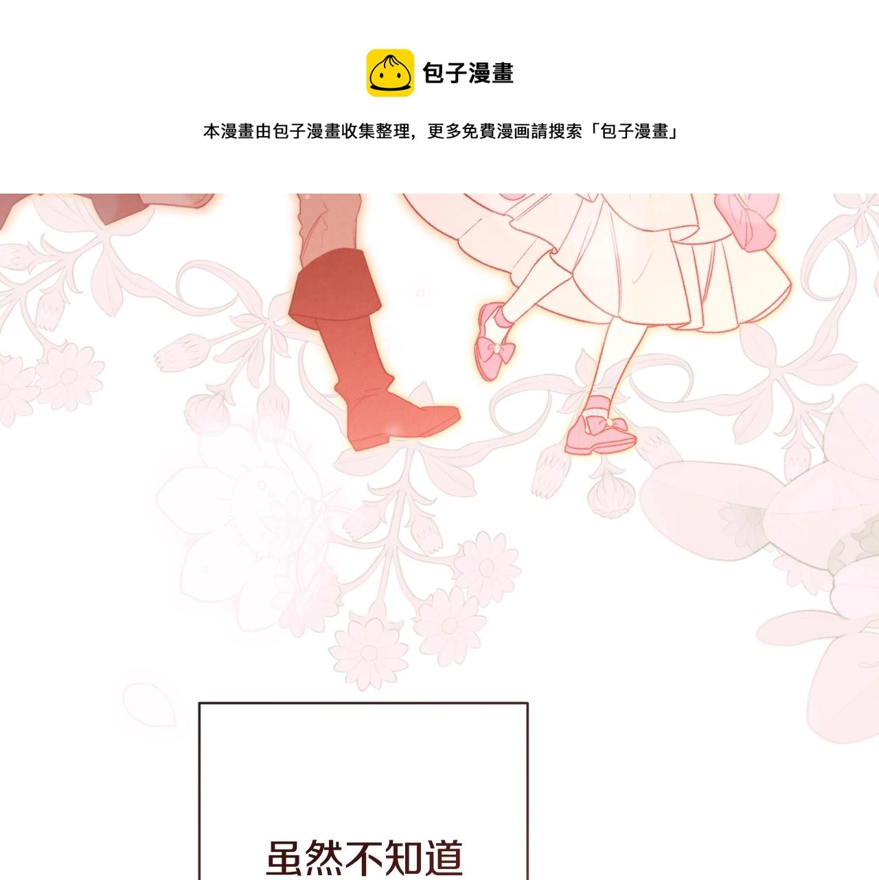 第88话 童年往事 第213页