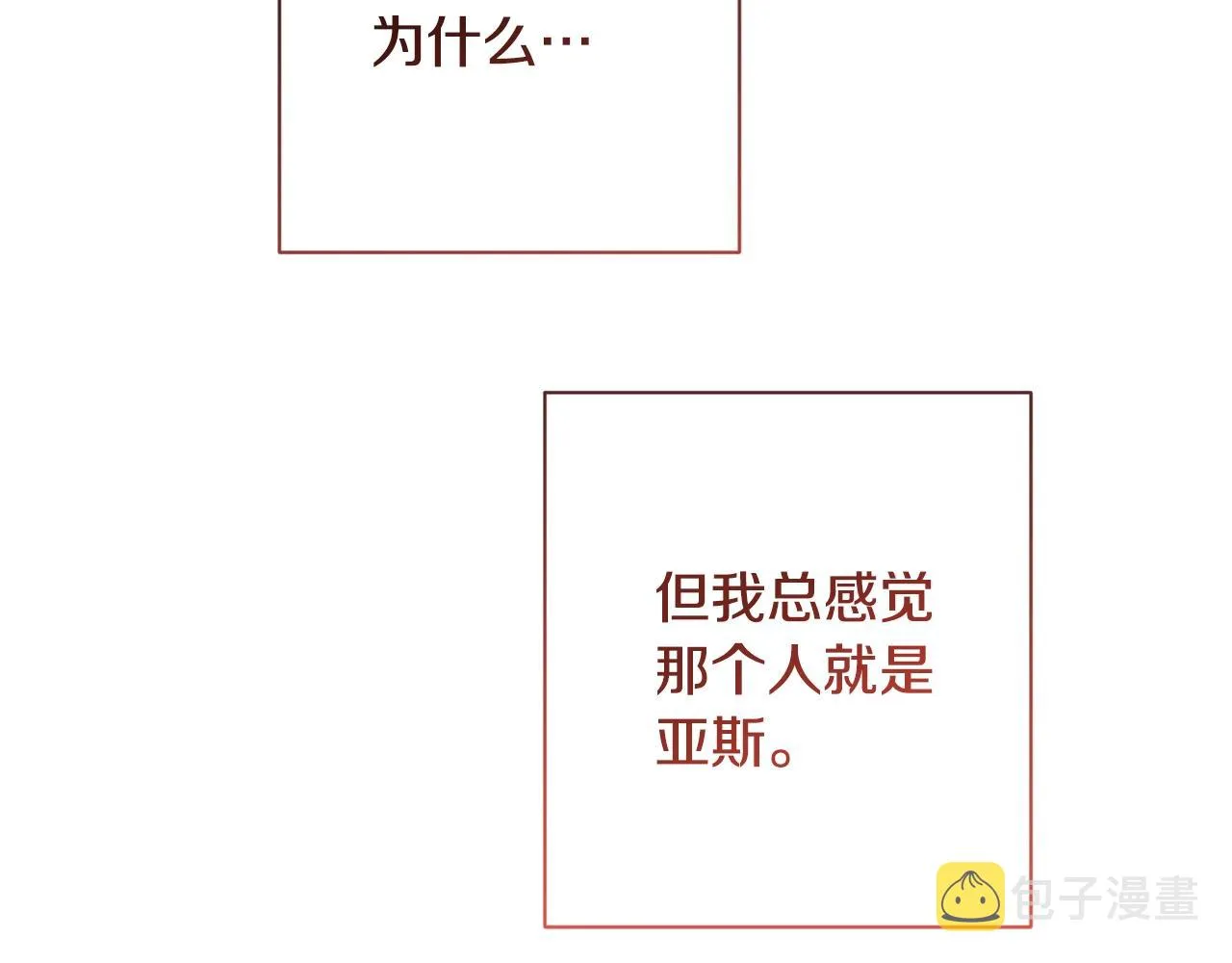 第88话 童年往事 第214页