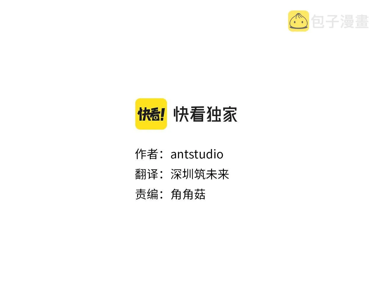 第86话 相见 第3页