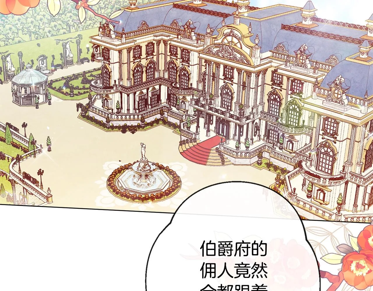 第86话 相见 第6页