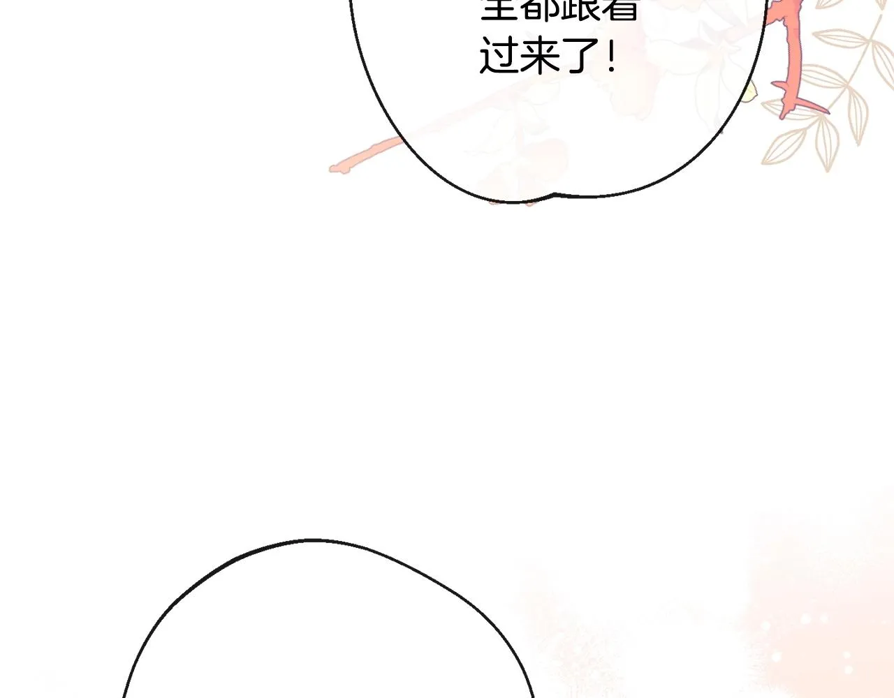 第86话 相见 第7页