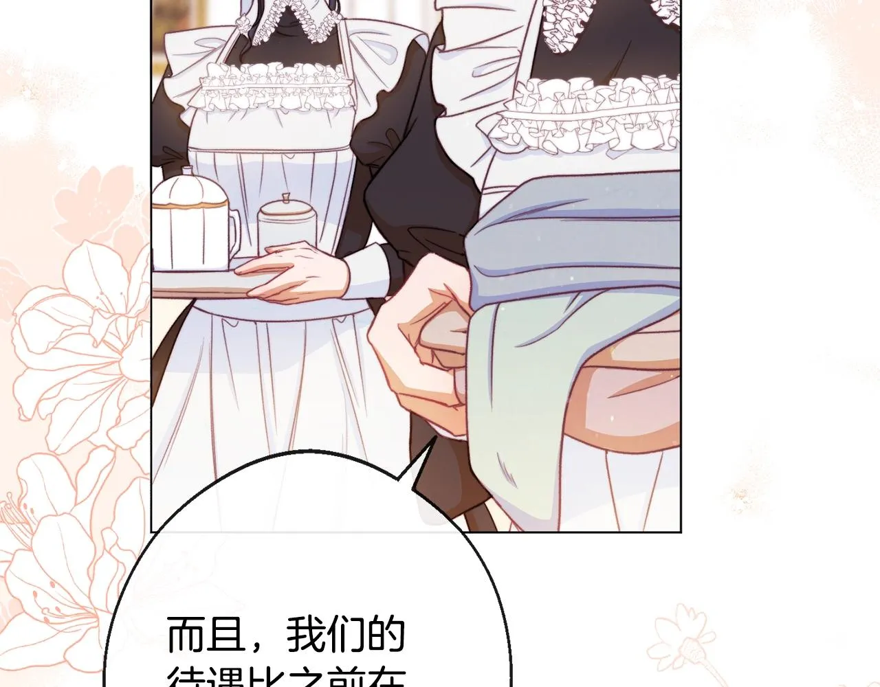 第86话 相见 第9页