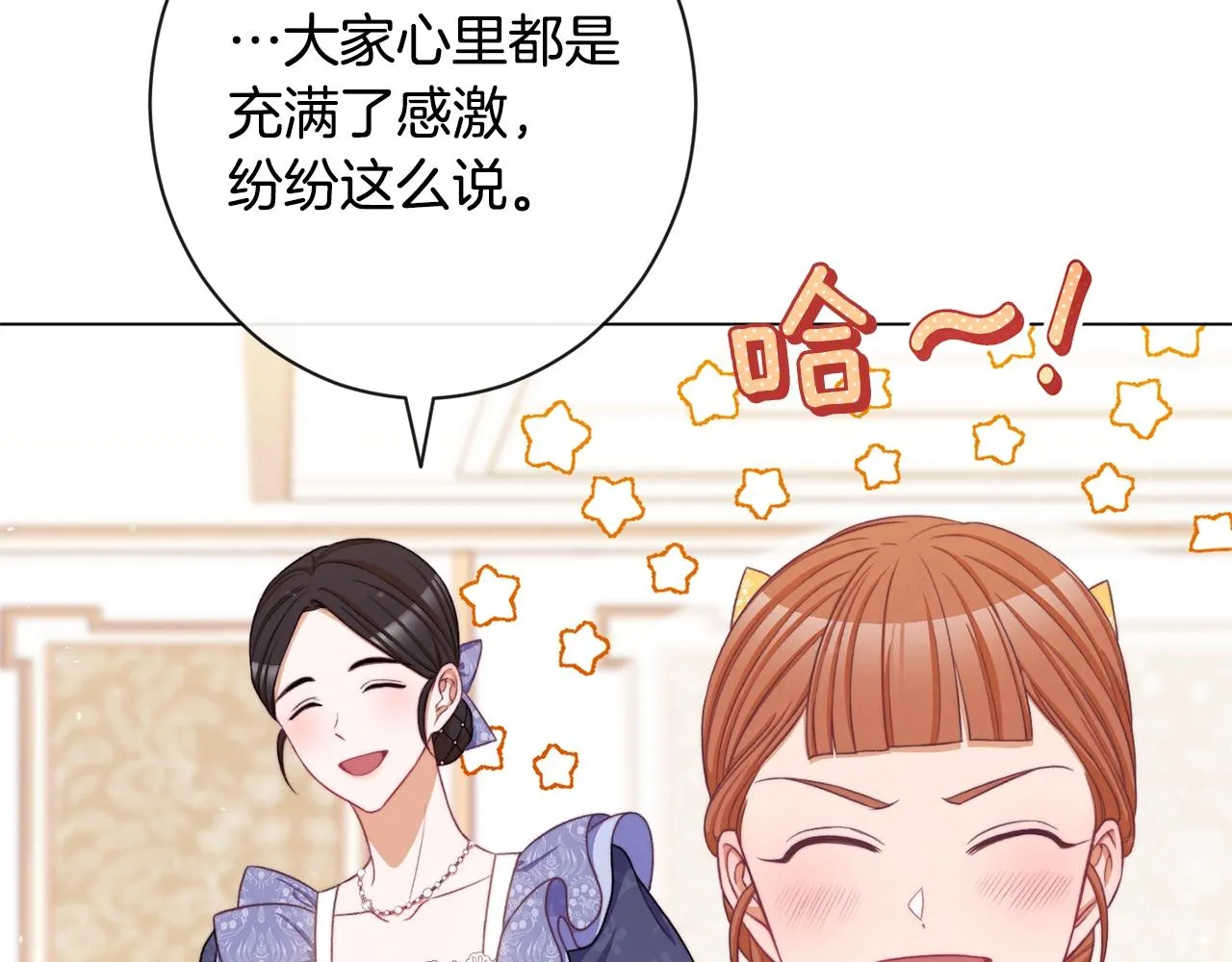 第86话 相见 第12页