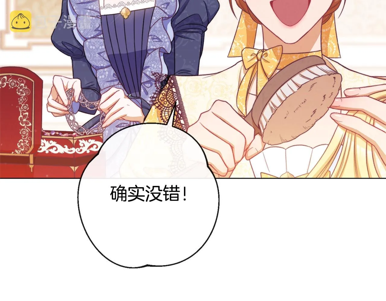 第86话 相见 第13页