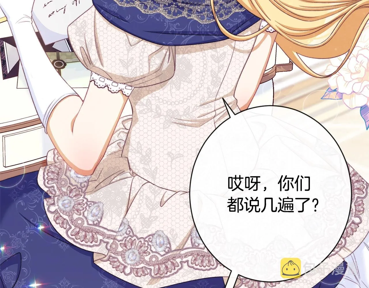 第86话 相见 第16页