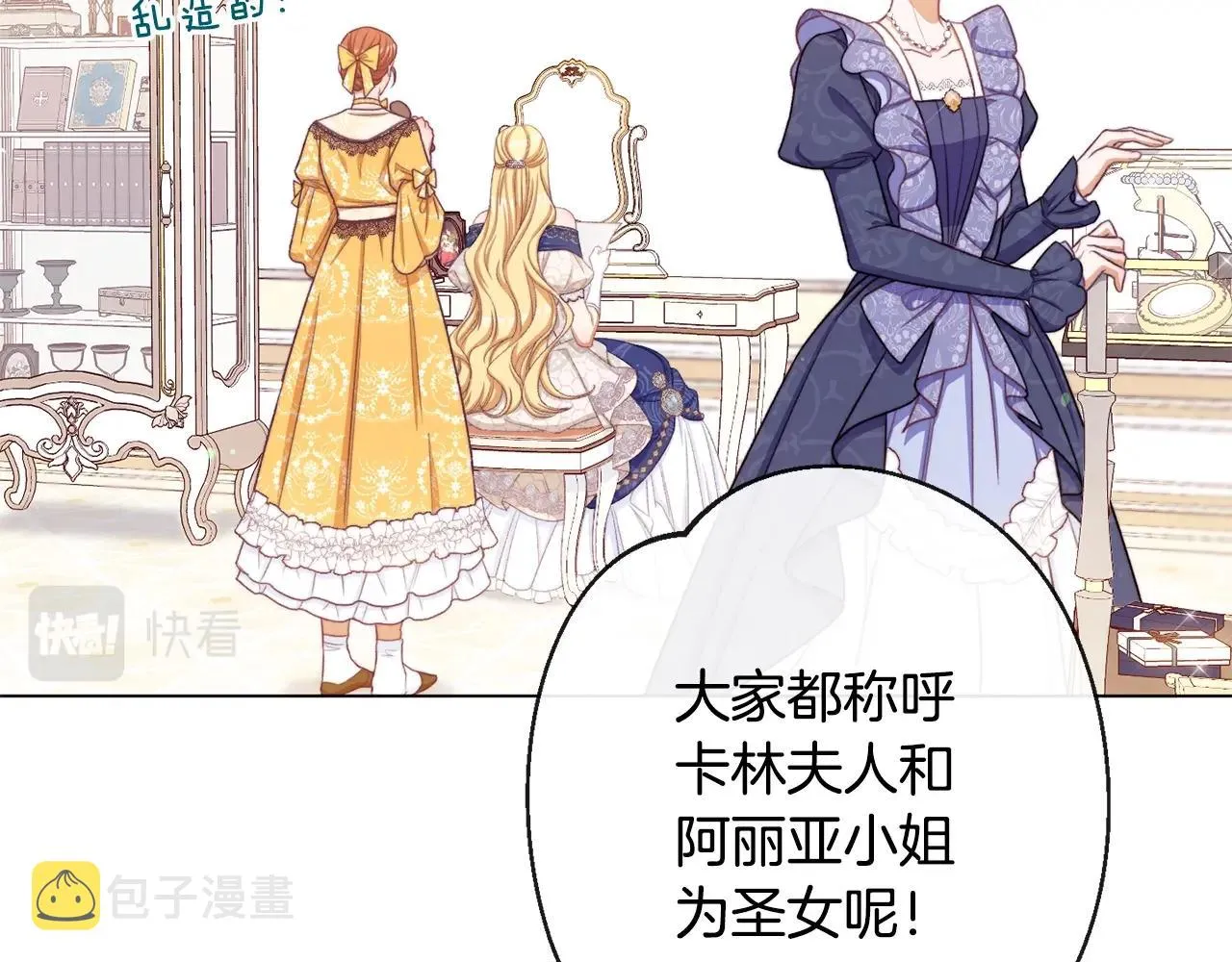 第86话 相见 第20页
