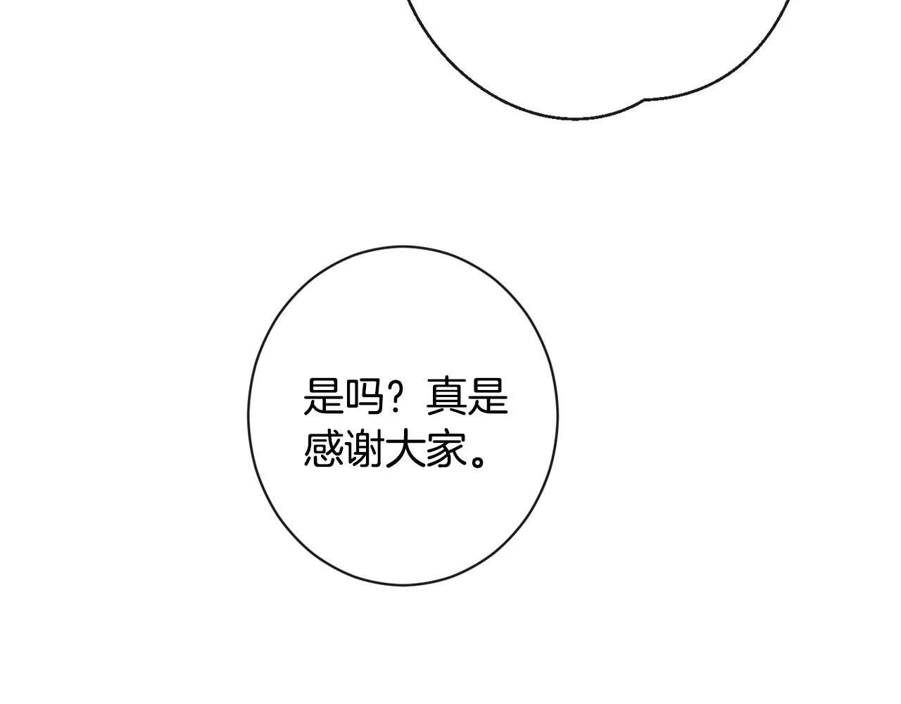 第86话 相见 第21页