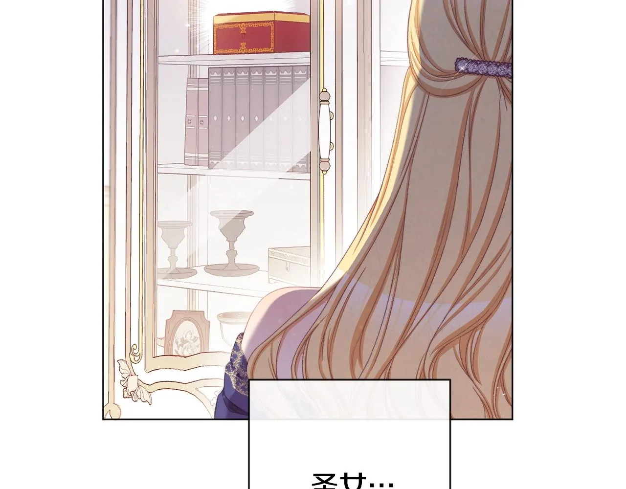 第86话 相见 第23页