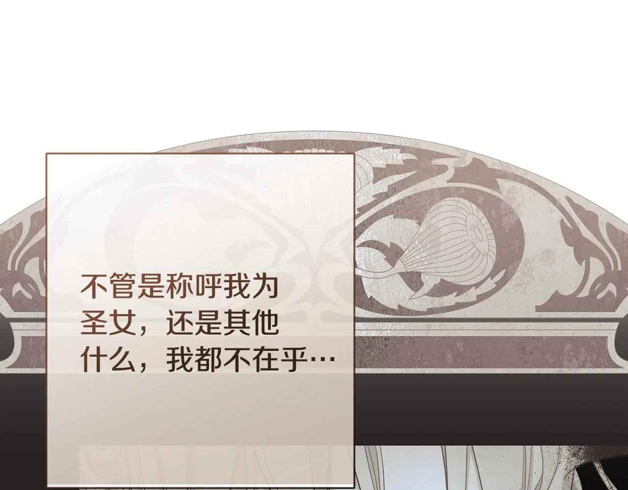第86话 相见 第25页