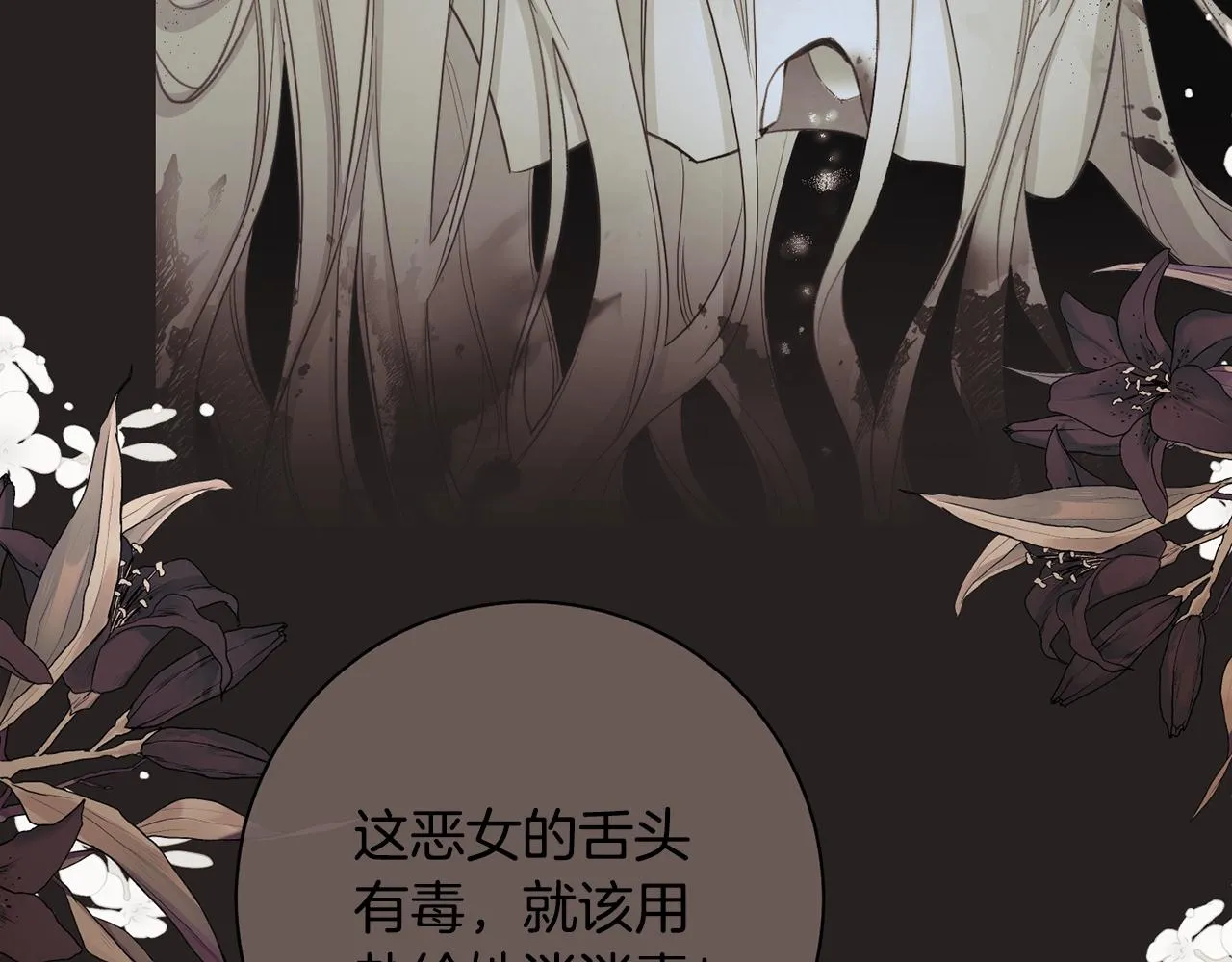 第86话 相见 第26页