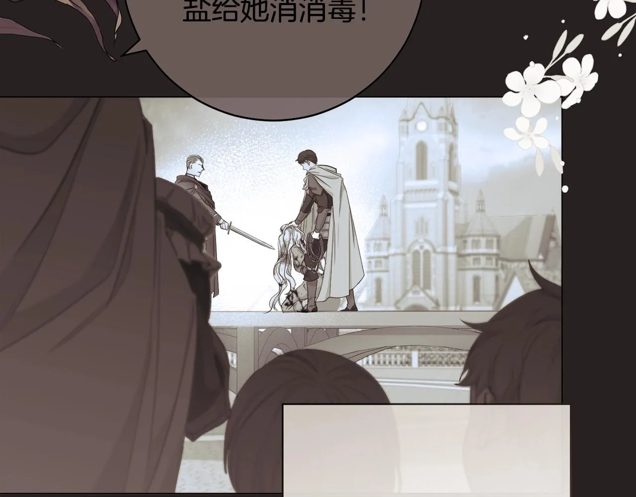 第86话 相见 第27页