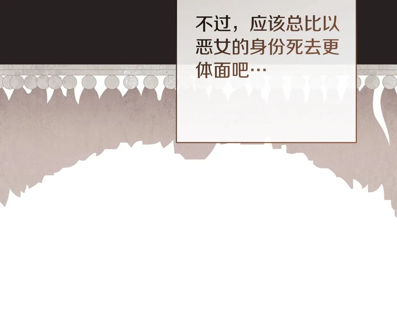 第86话 相见 第28页