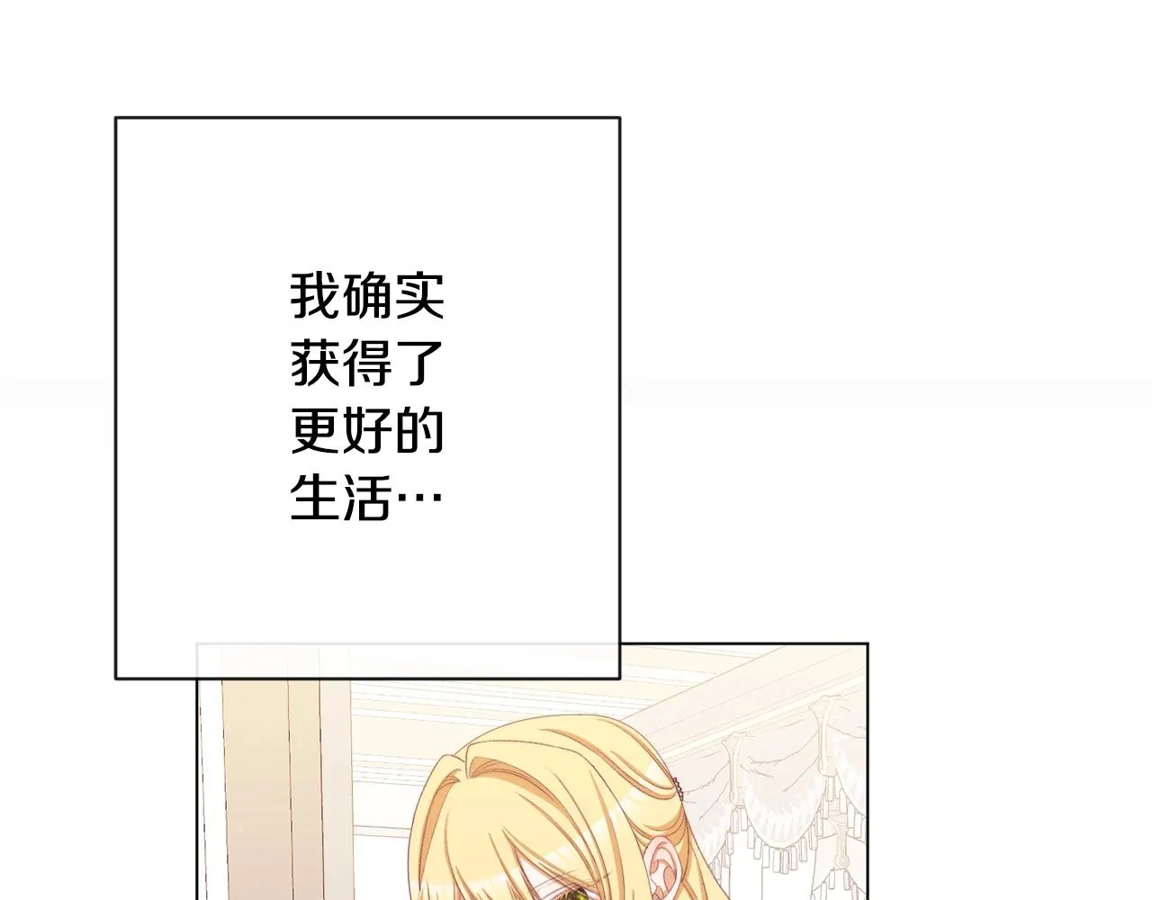 第86话 相见 第29页