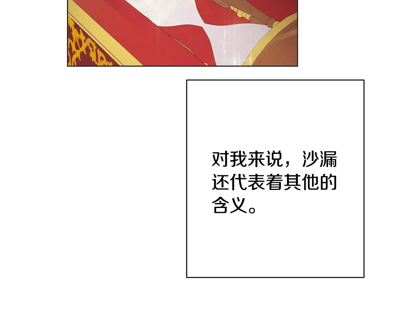 第86话 相见 第31页