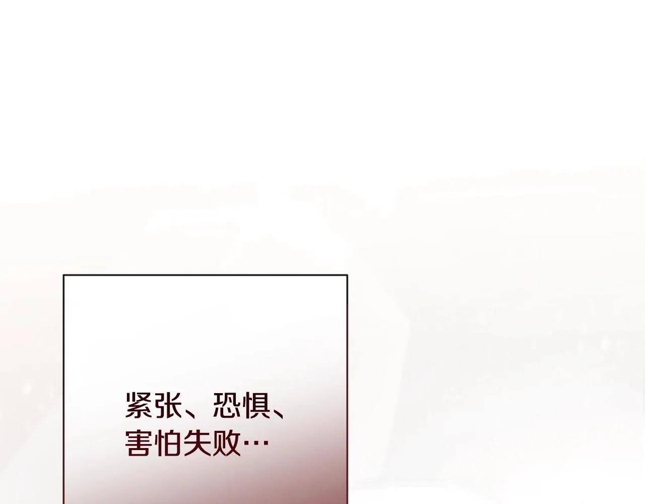 第86话 相见 第32页