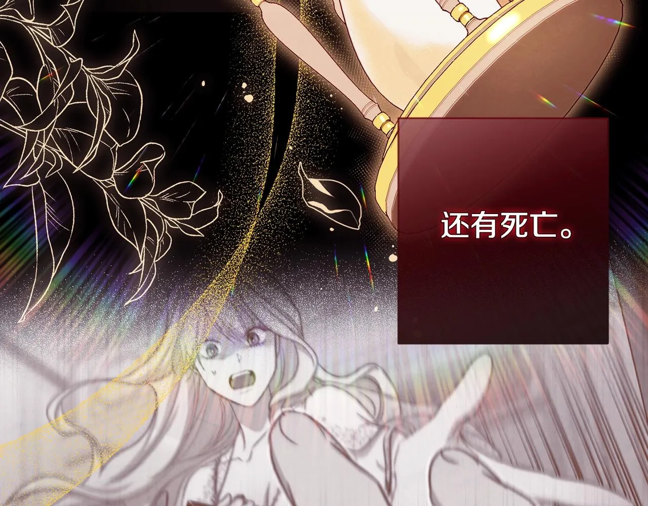 第86话 相见 第35页