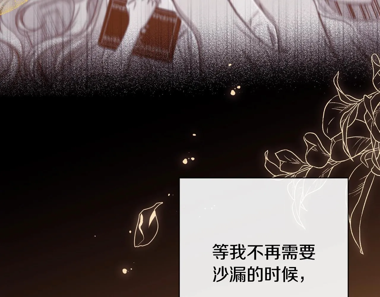 第86话 相见 第36页