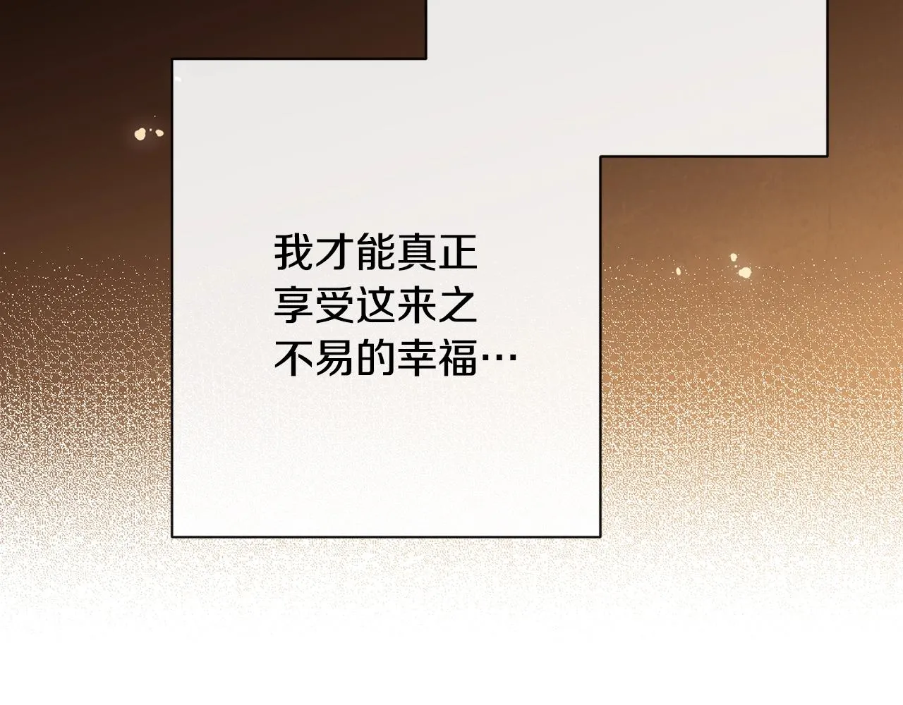 第86话 相见 第37页