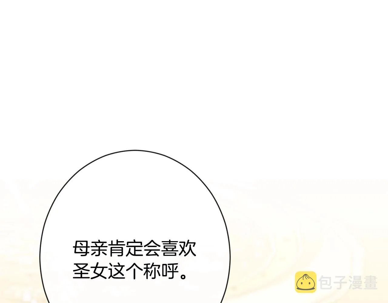 第86话 相见 第39页