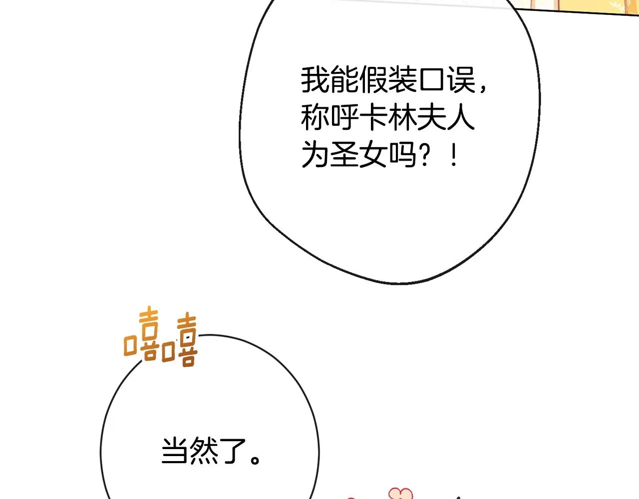 第86话 相见 第42页