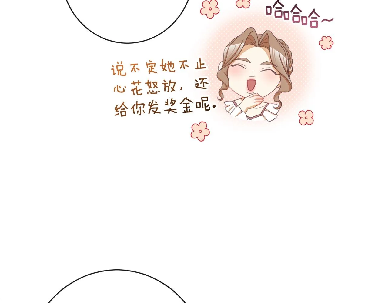 第86话 相见 第43页