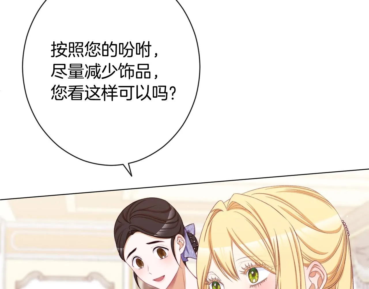 第86话 相见 第44页