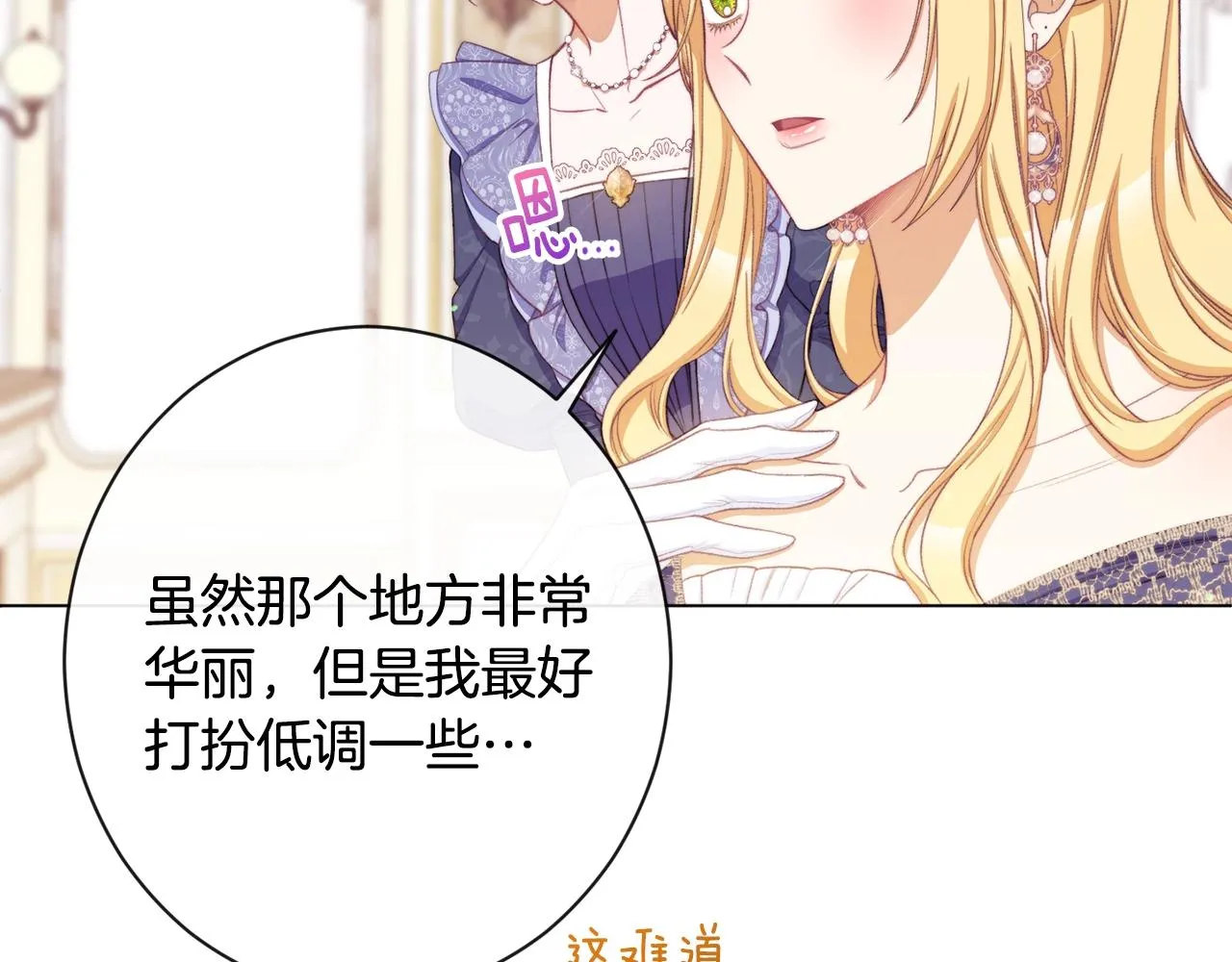 第86话 相见 第45页