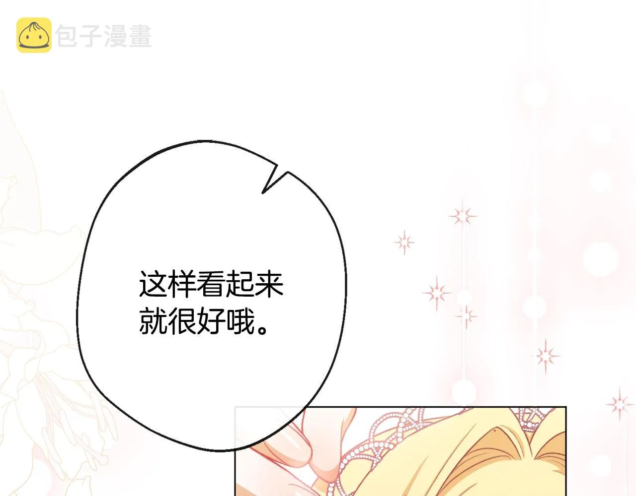 第86话 相见 第47页