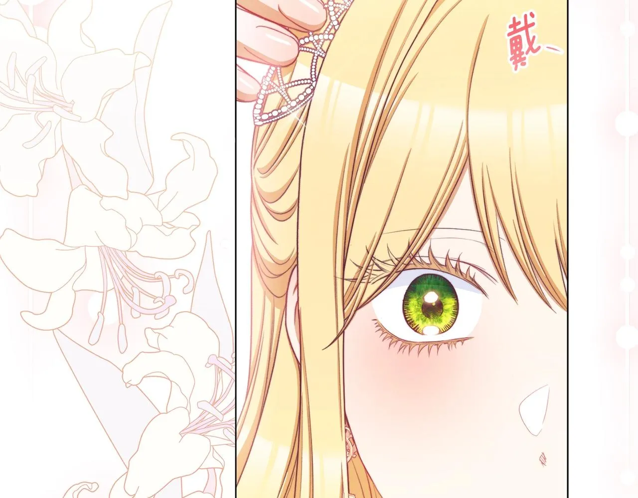 第86话 相见 第48页