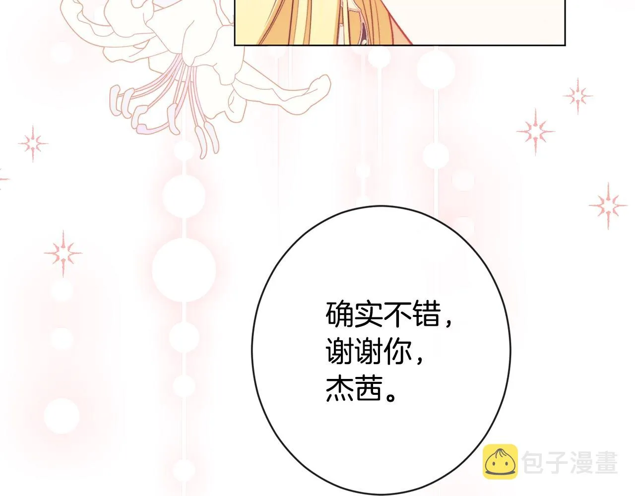 第86话 相见 第49页