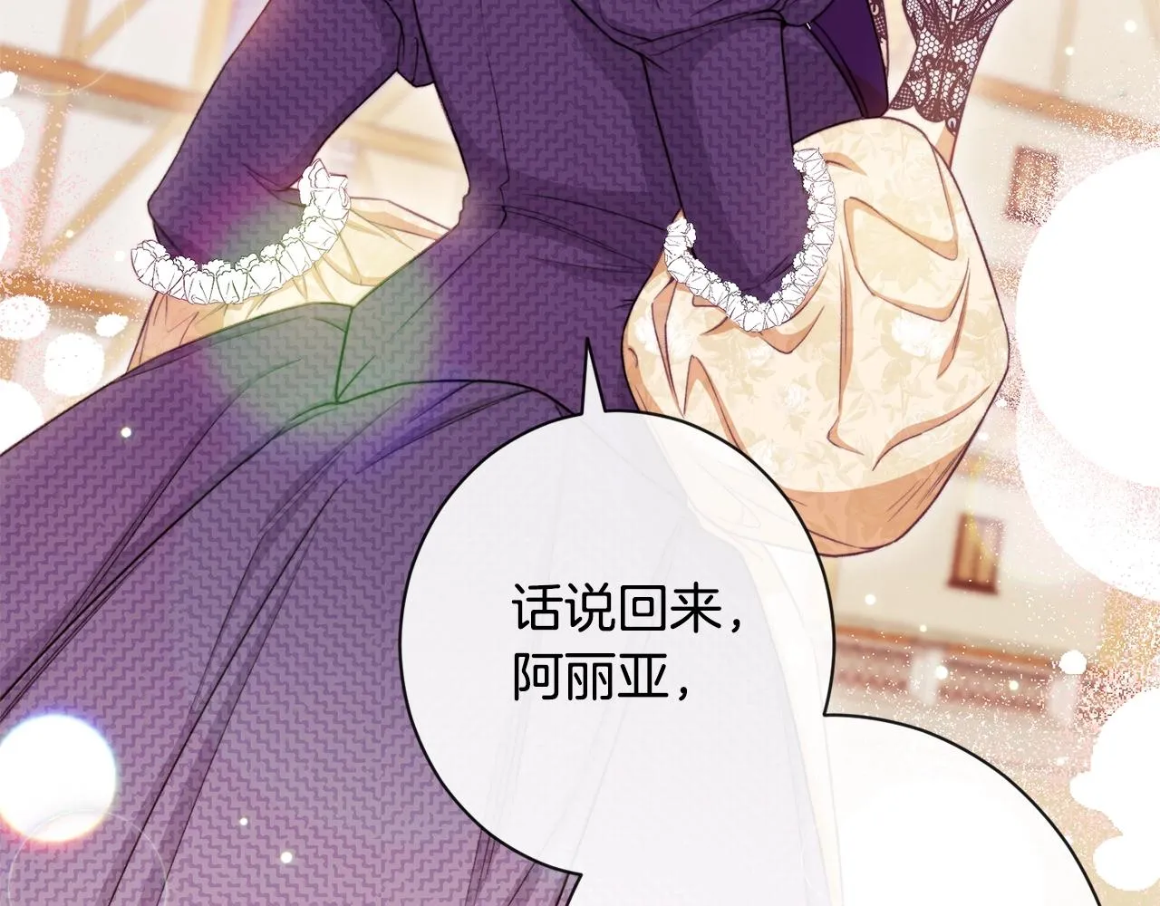 第86话 相见 第52页