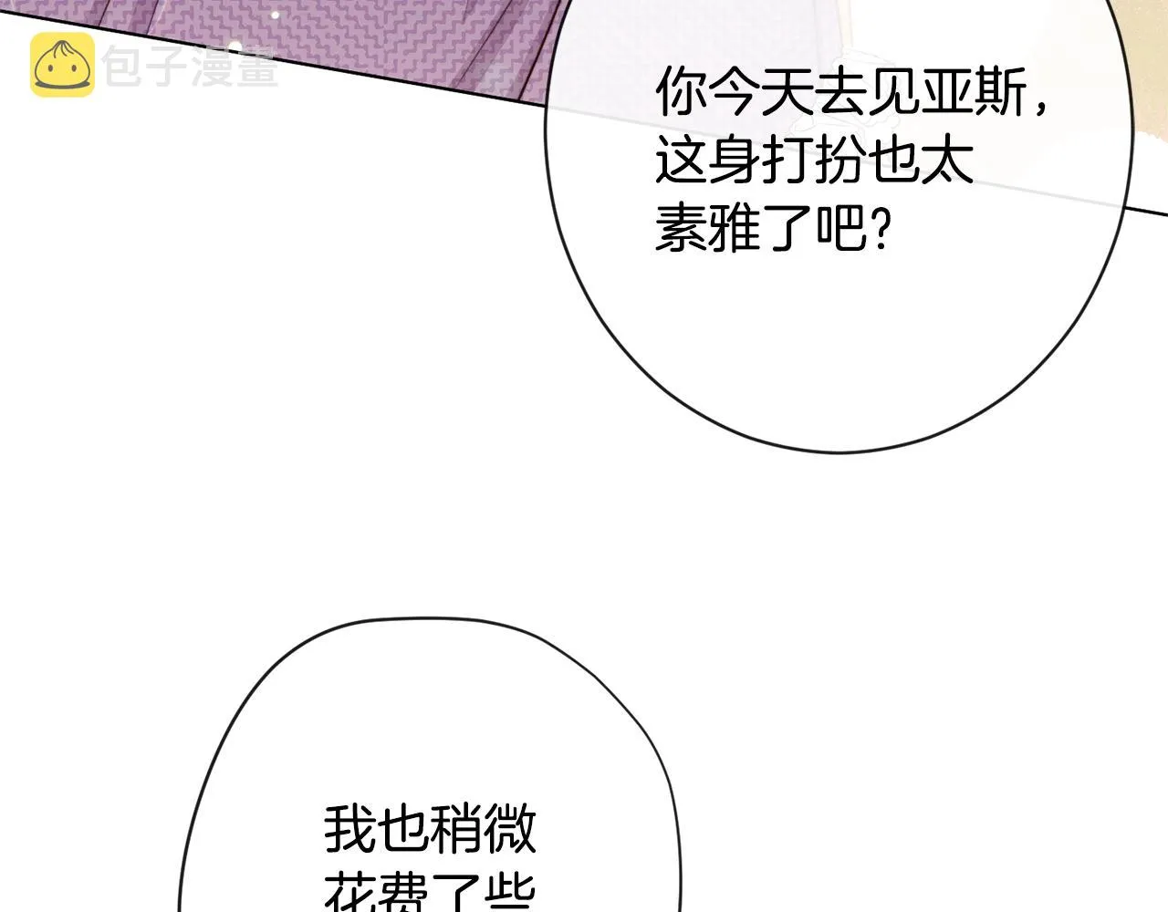 第86话 相见 第53页