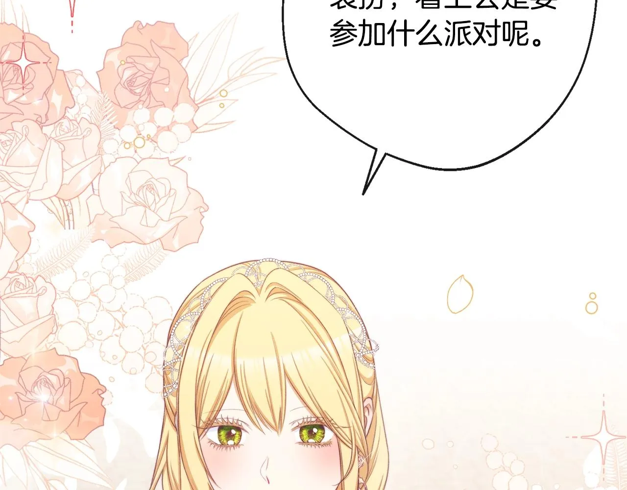 第86话 相见 第55页
