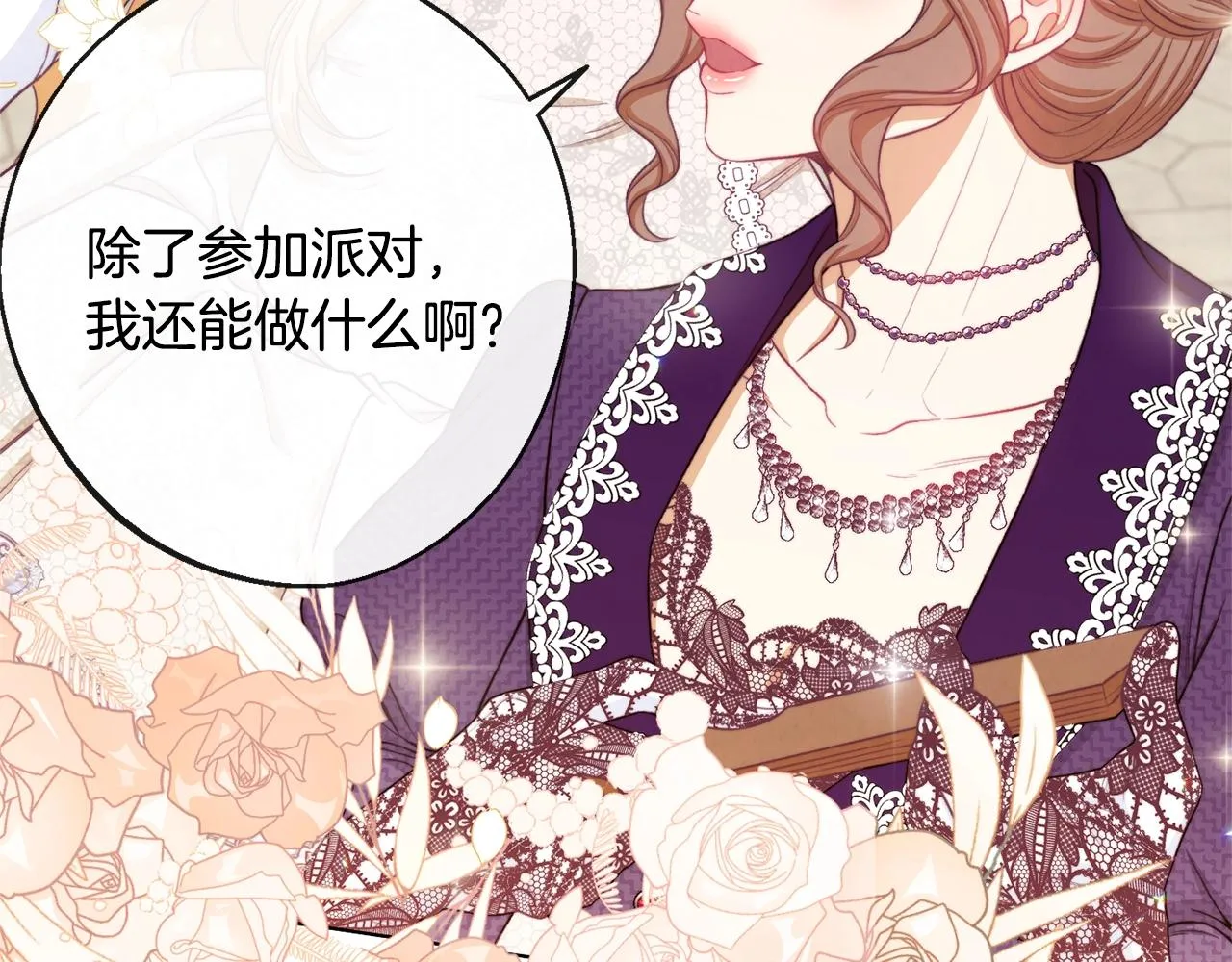 第86话 相见 第57页