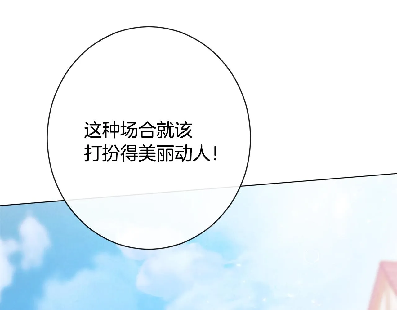 第86话 相见 第59页