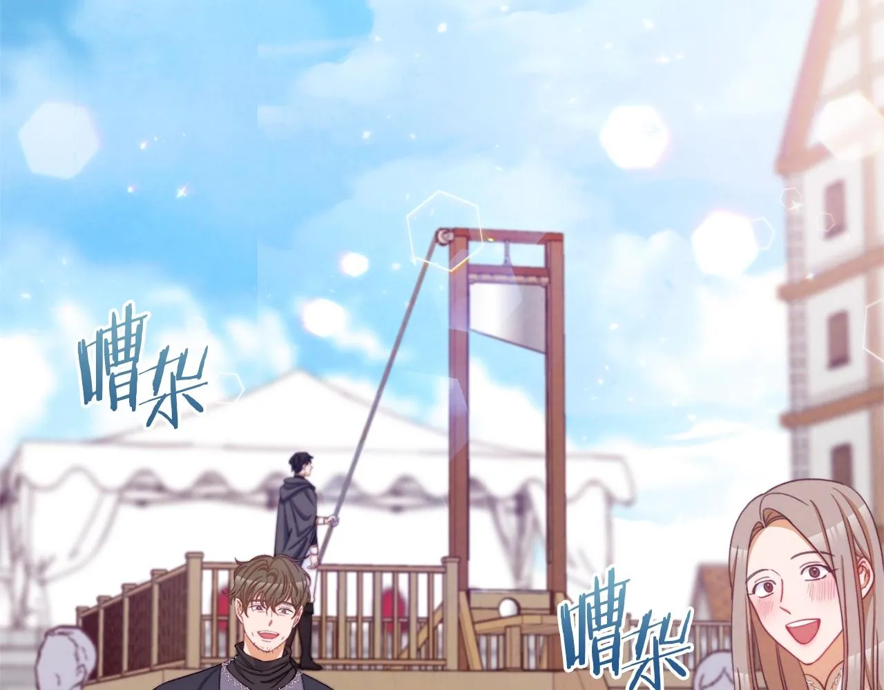 第86话 相见 第60页