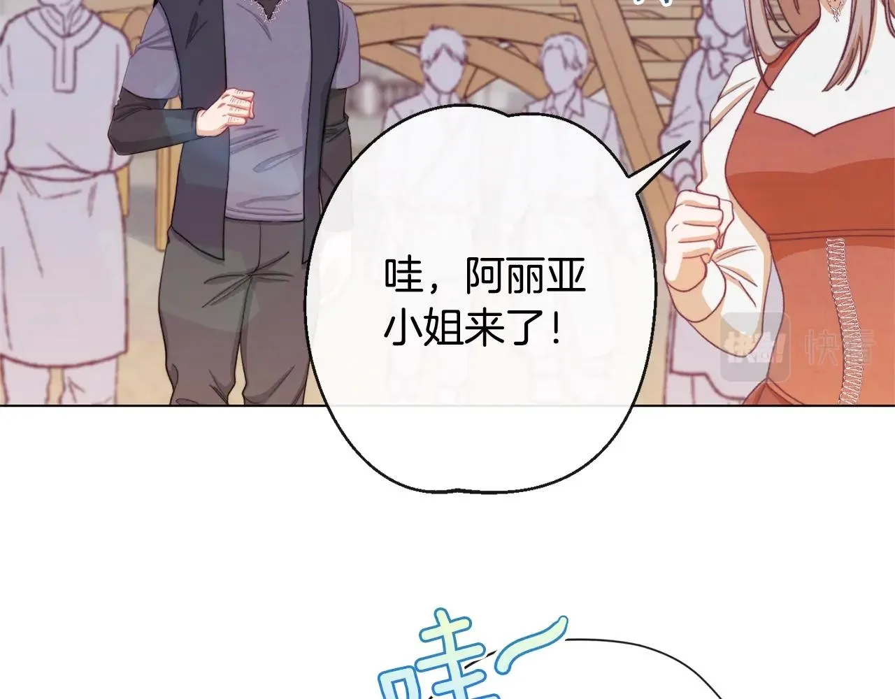 第86话 相见 第61页