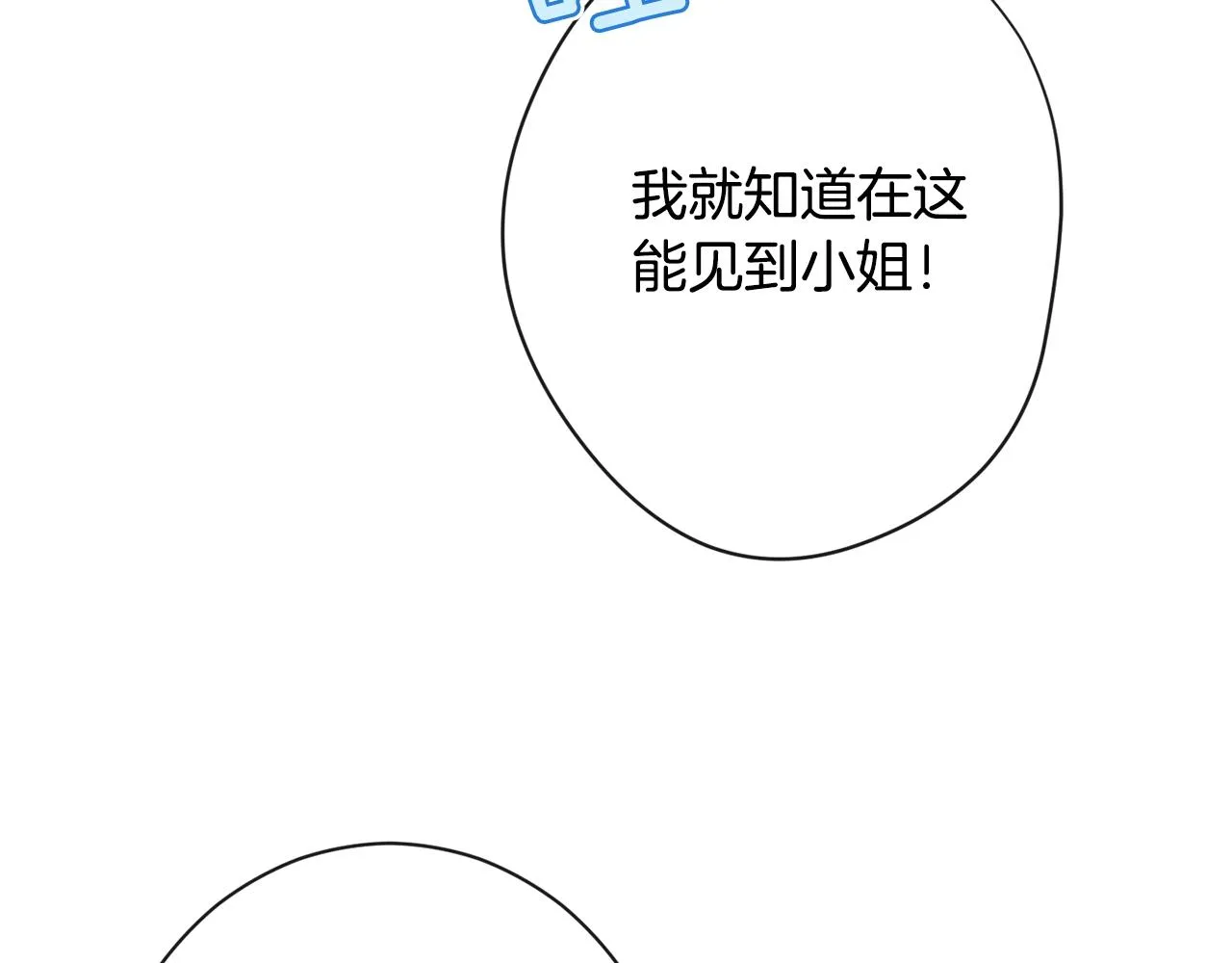 第86话 相见 第62页