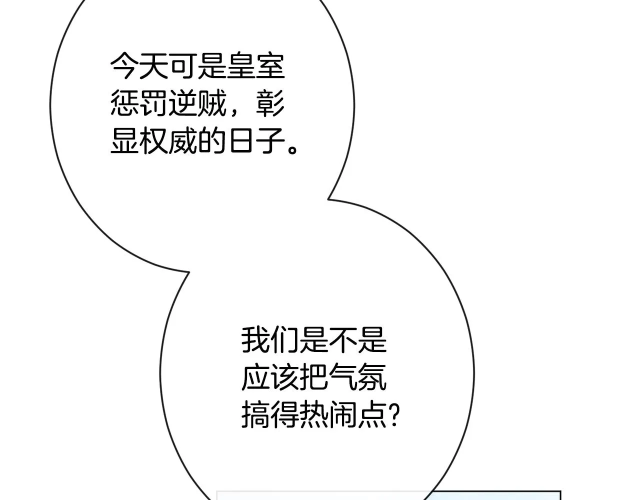 第86话 相见 第63页