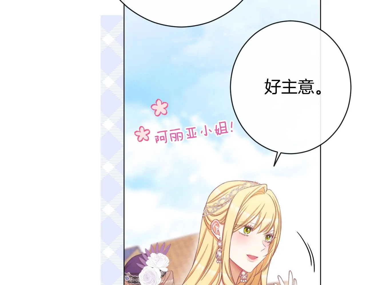 第86话 相见 第64页