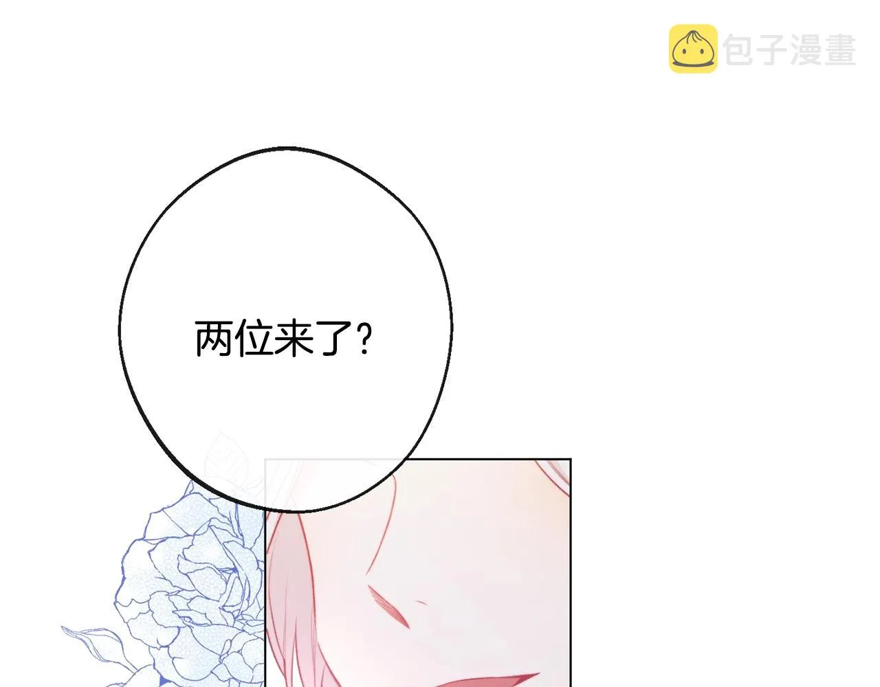 第86话 相见 第67页