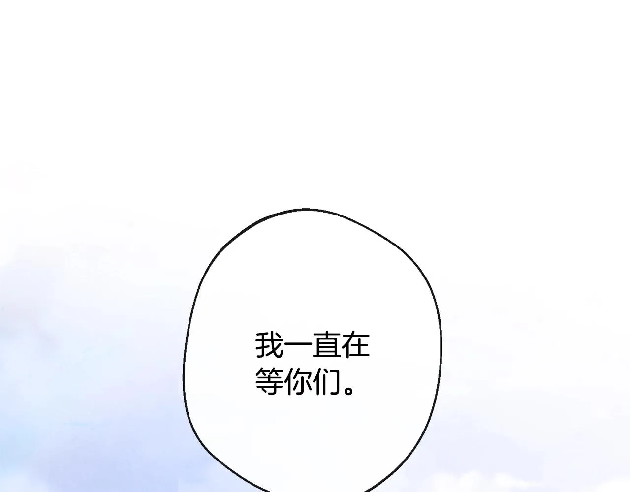 第86话 相见 第69页