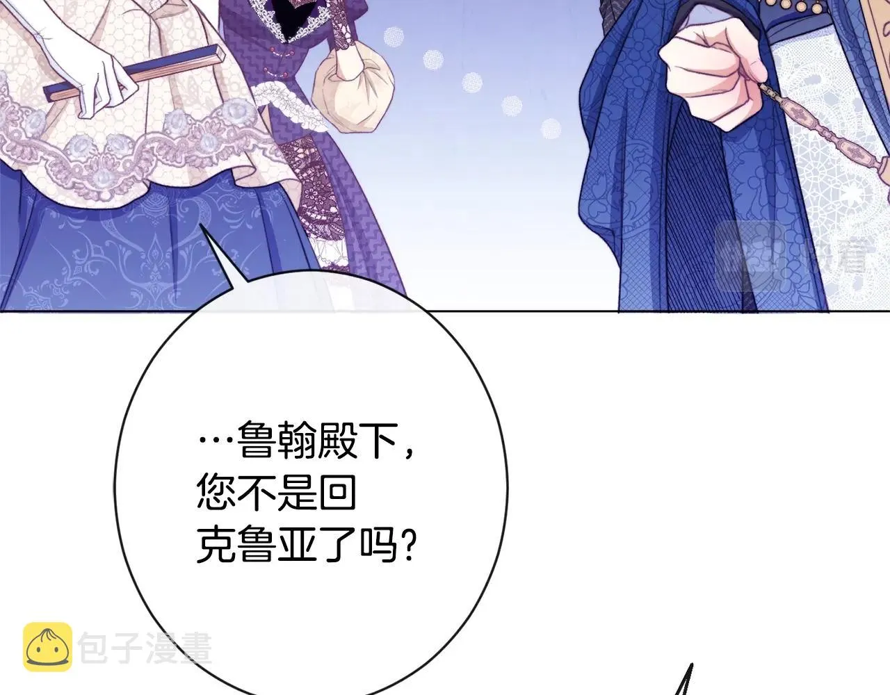 第86话 相见 第76页