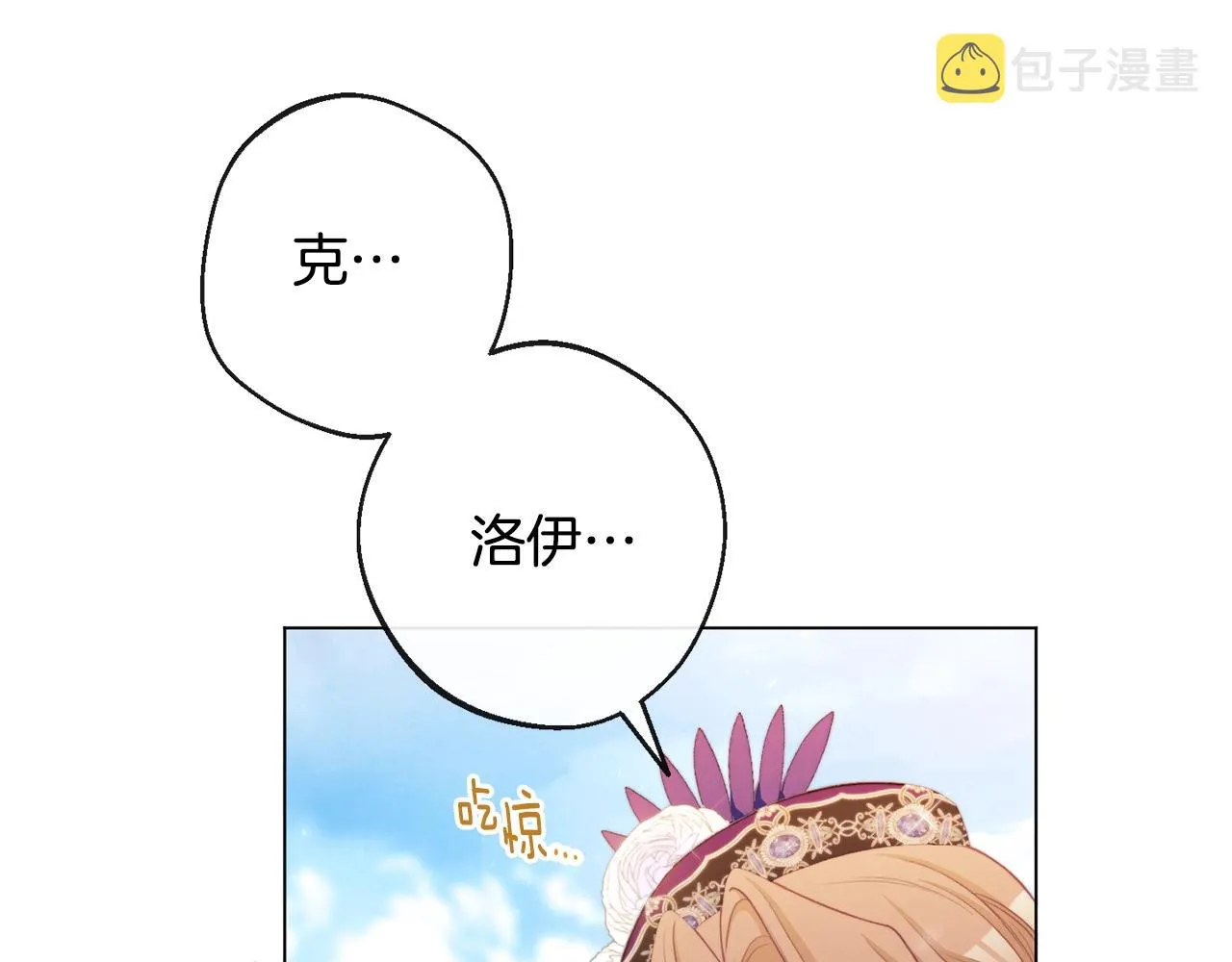 第86话 相见 第79页